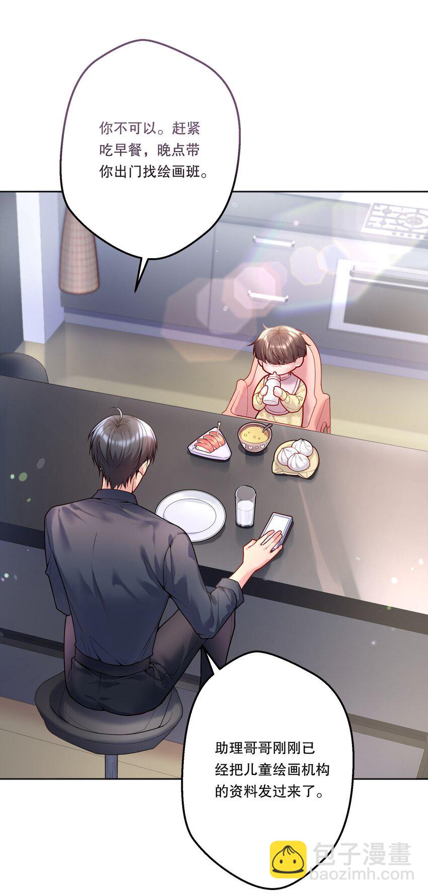 090 鱼缘绘园-第92话