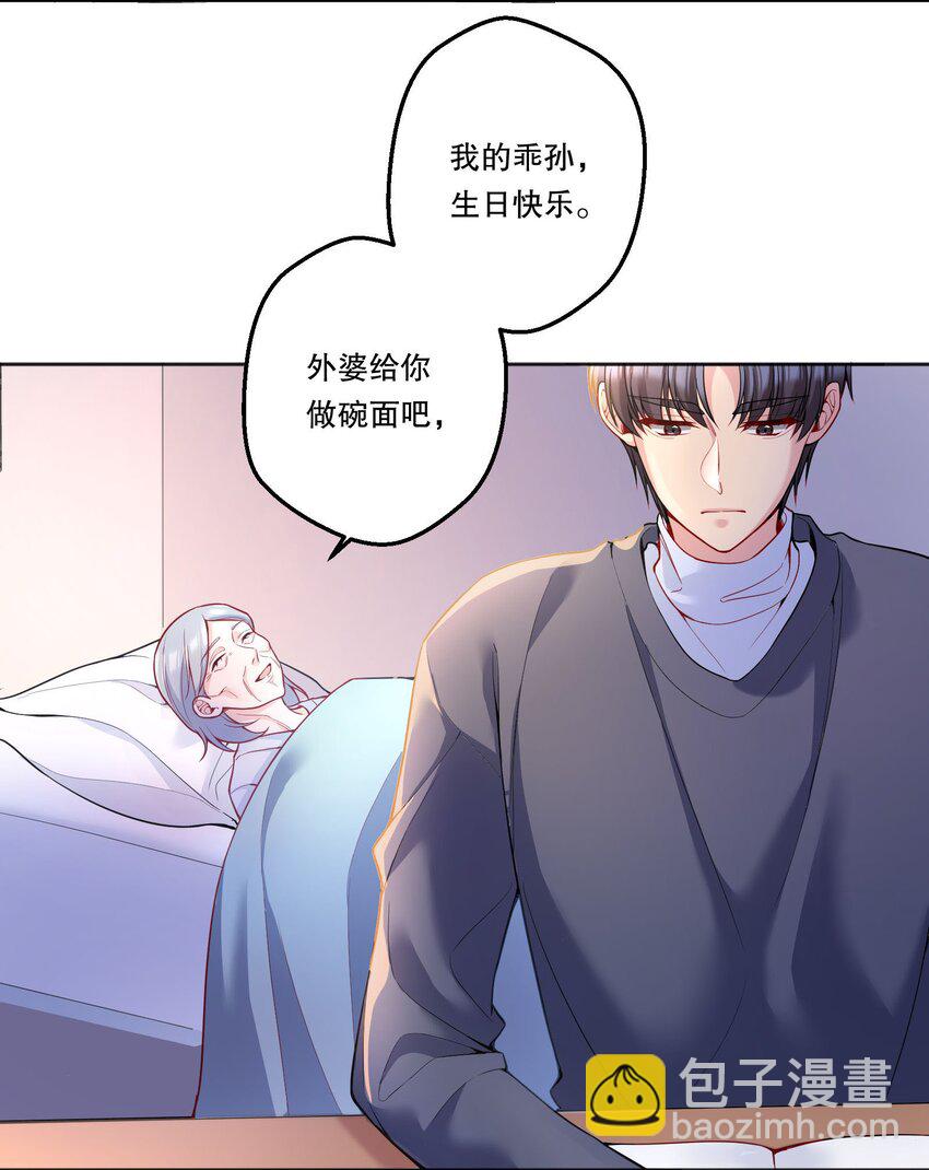 090 鱼缘绘园-第92话