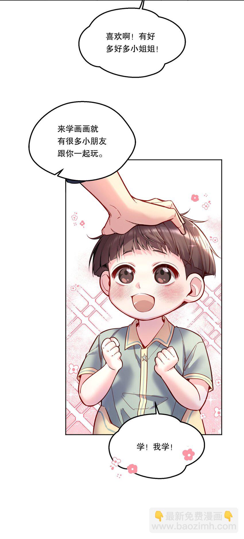 092 好久不见！-第94话