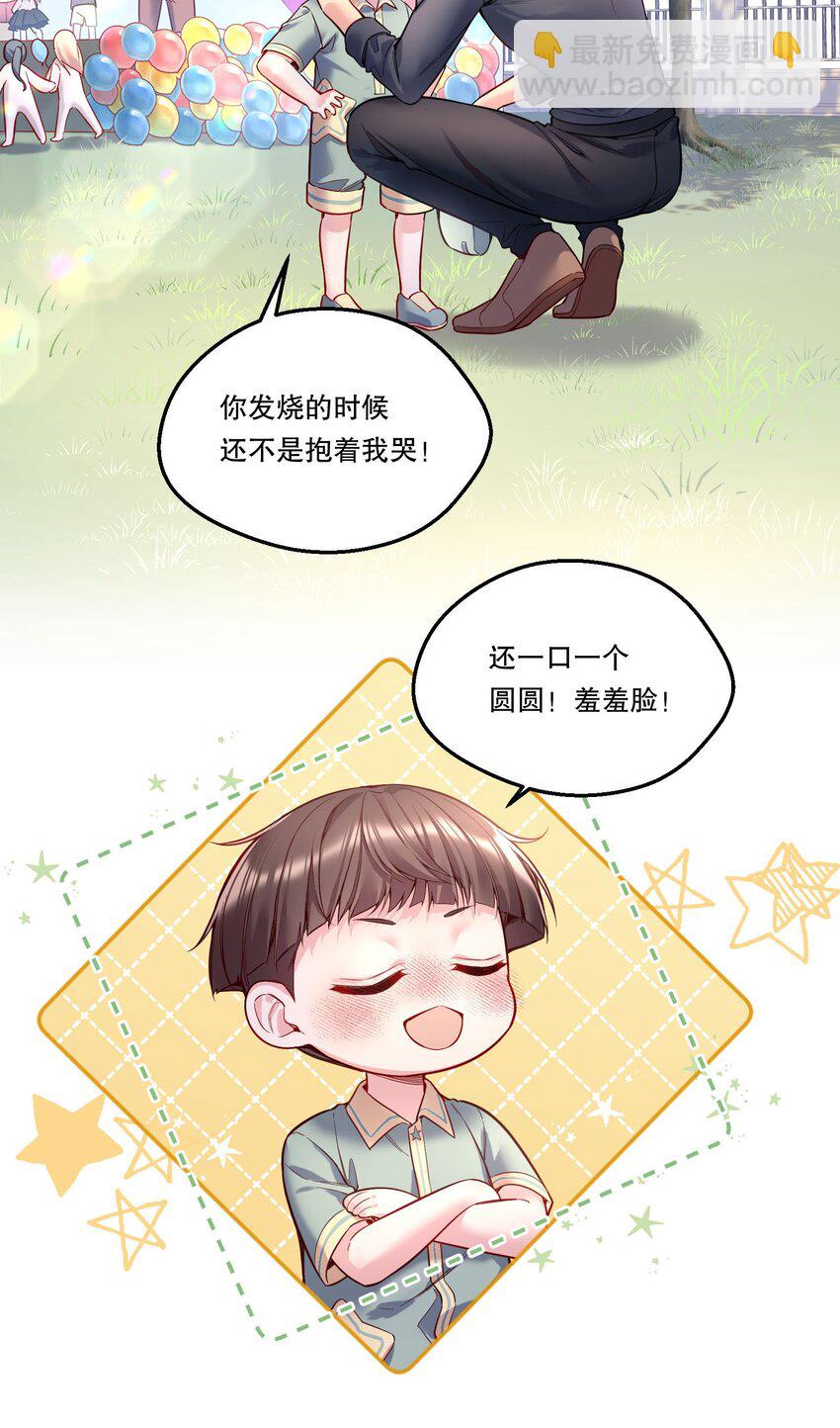 092 好久不见！-第94话