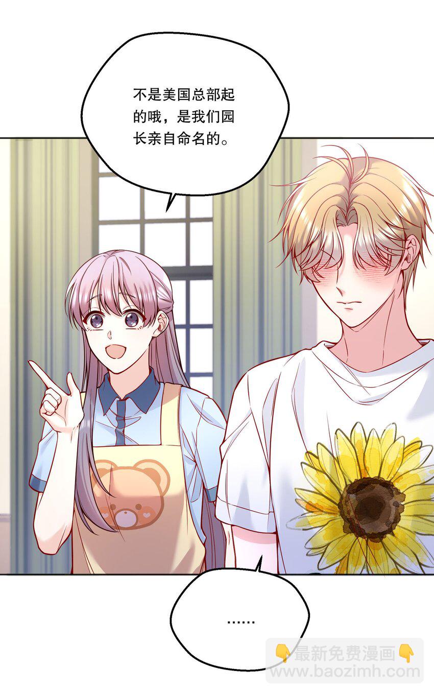 094 特殊对待！-第96话