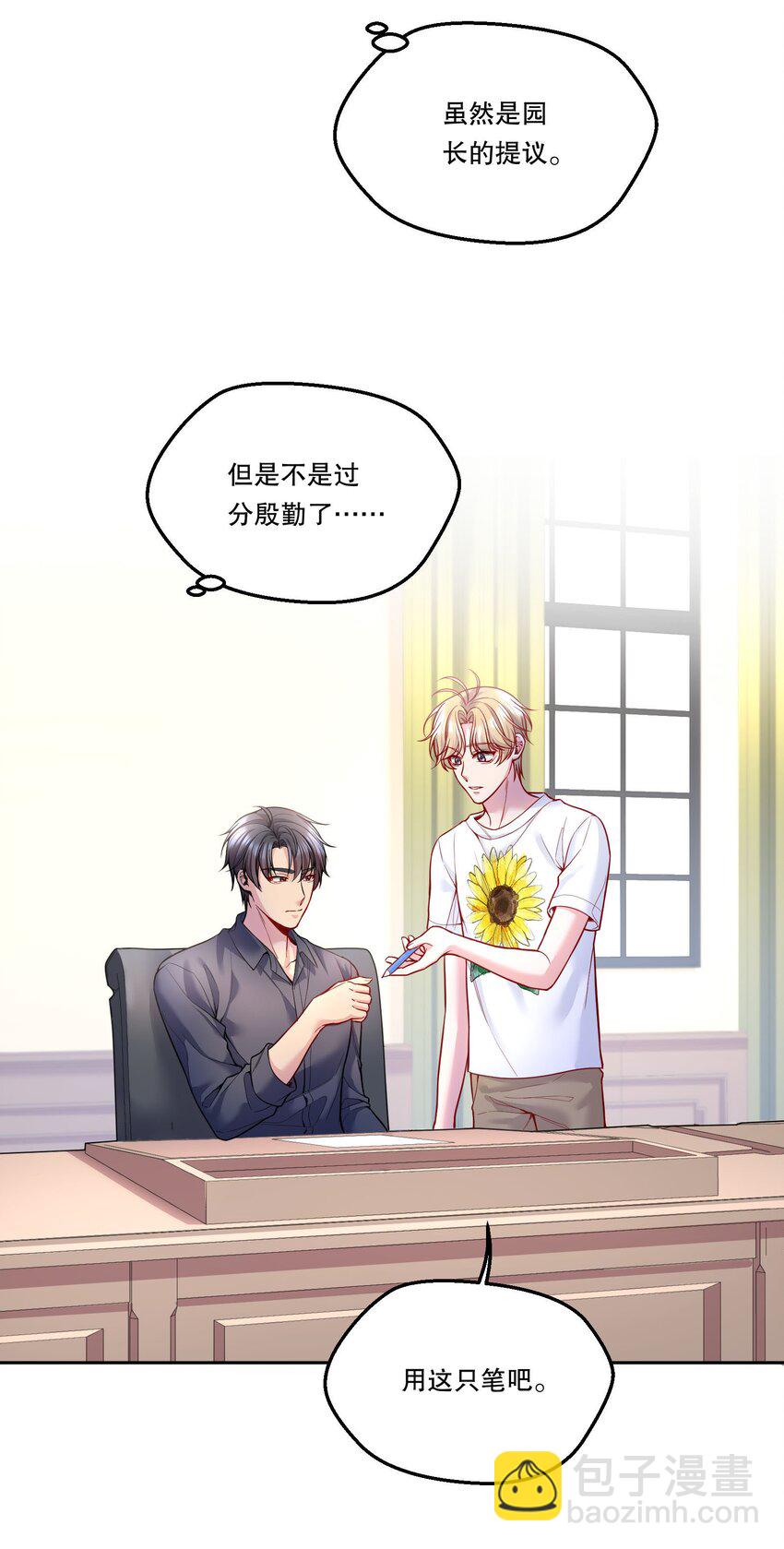 094 特殊对待！-第96话