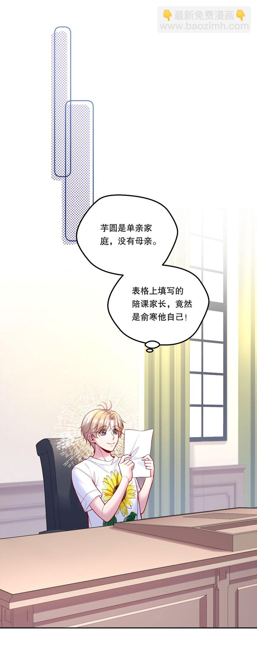 094 特殊对待！-第96话