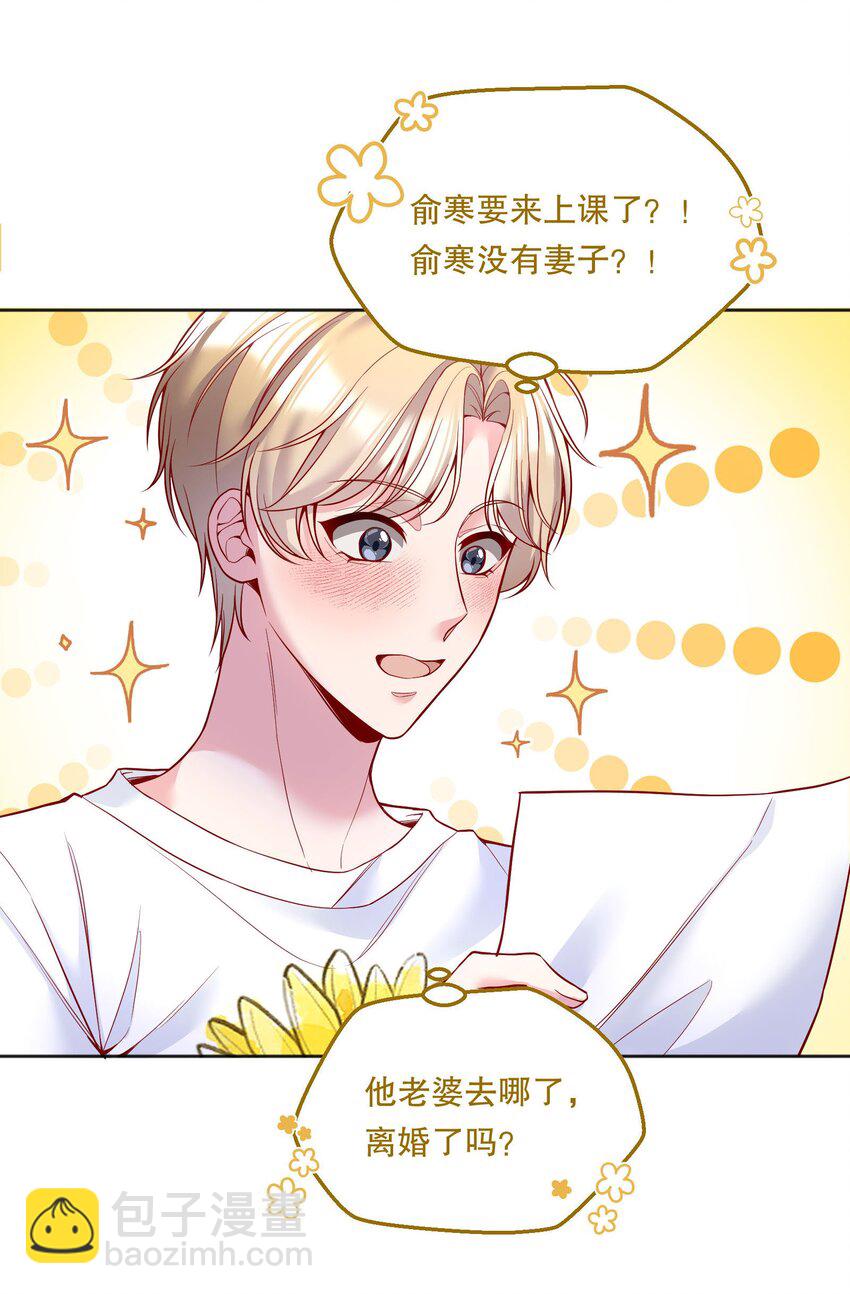 094 特殊对待！-第96话