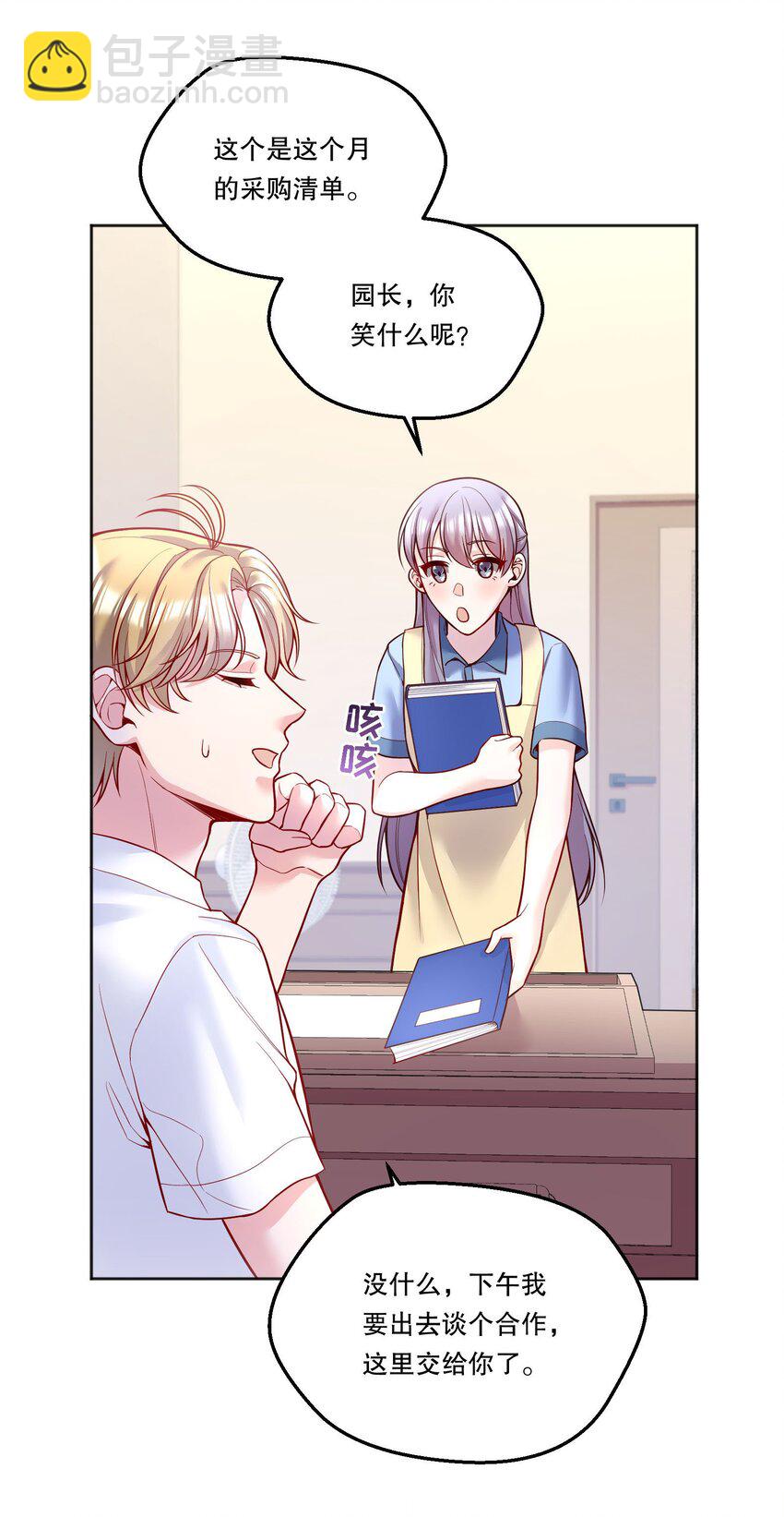 094 特殊对待！-第96话