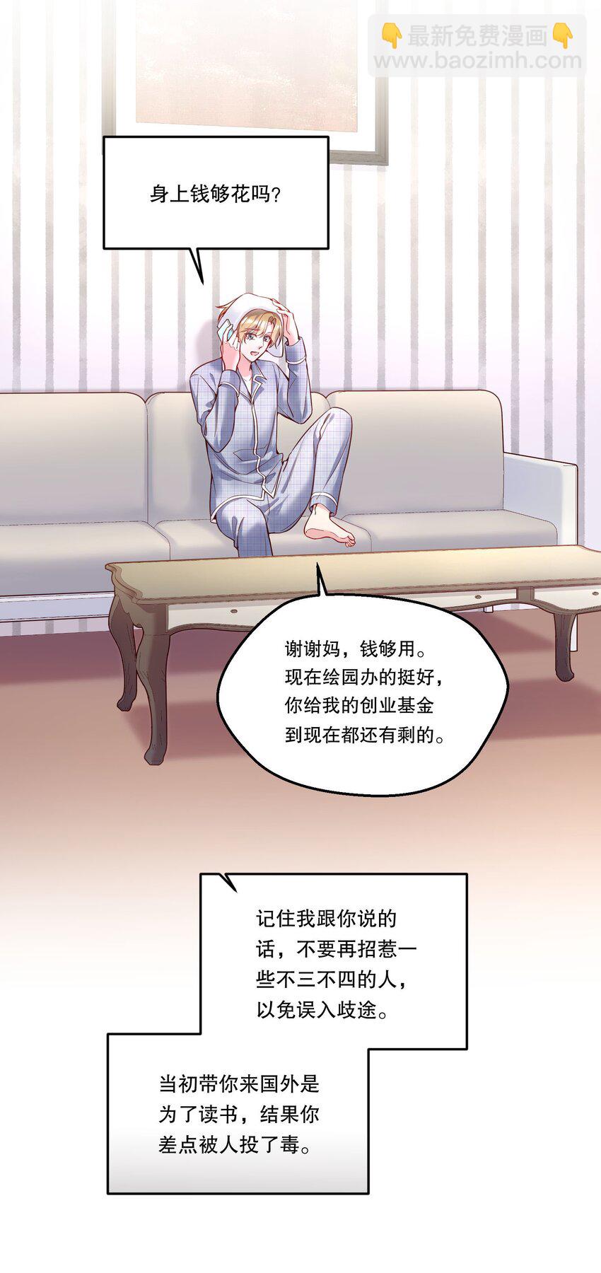 094 特殊对待！-第96话