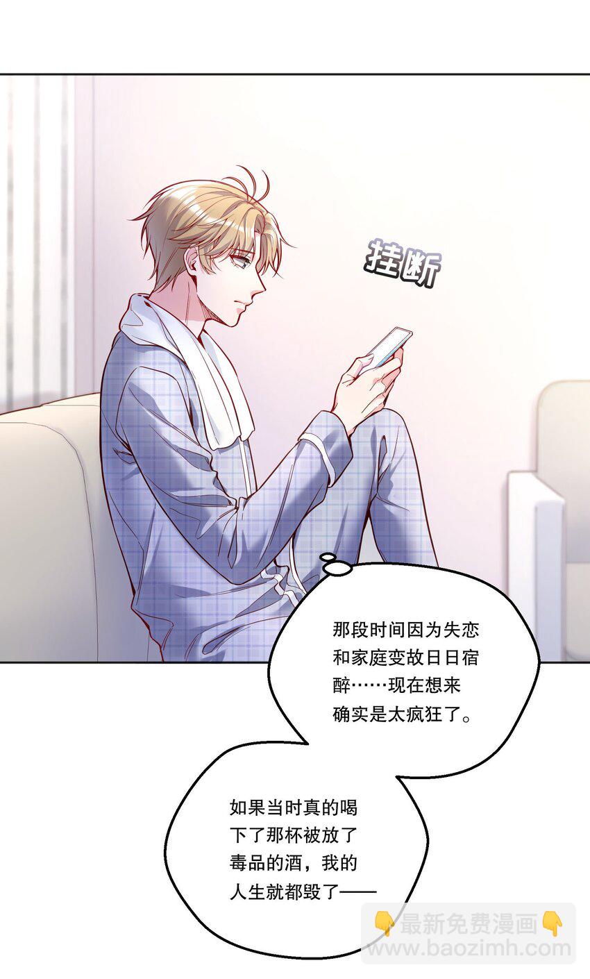 094 特殊对待！-第96话