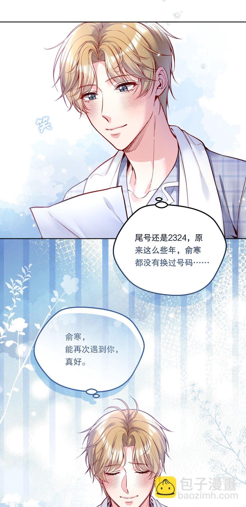 094 特殊对待！-第96话