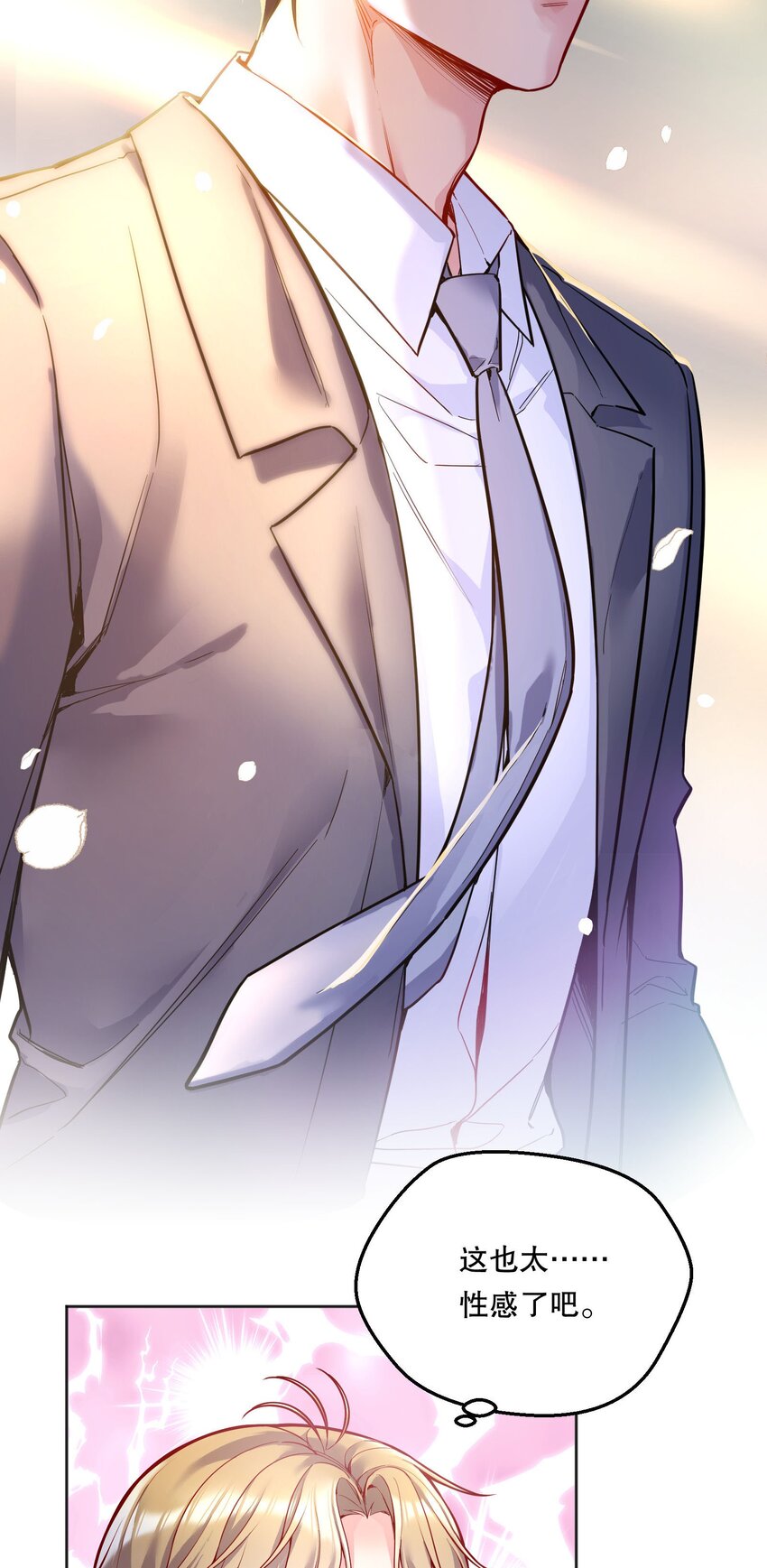 096 真是个笨蛋！-第98话