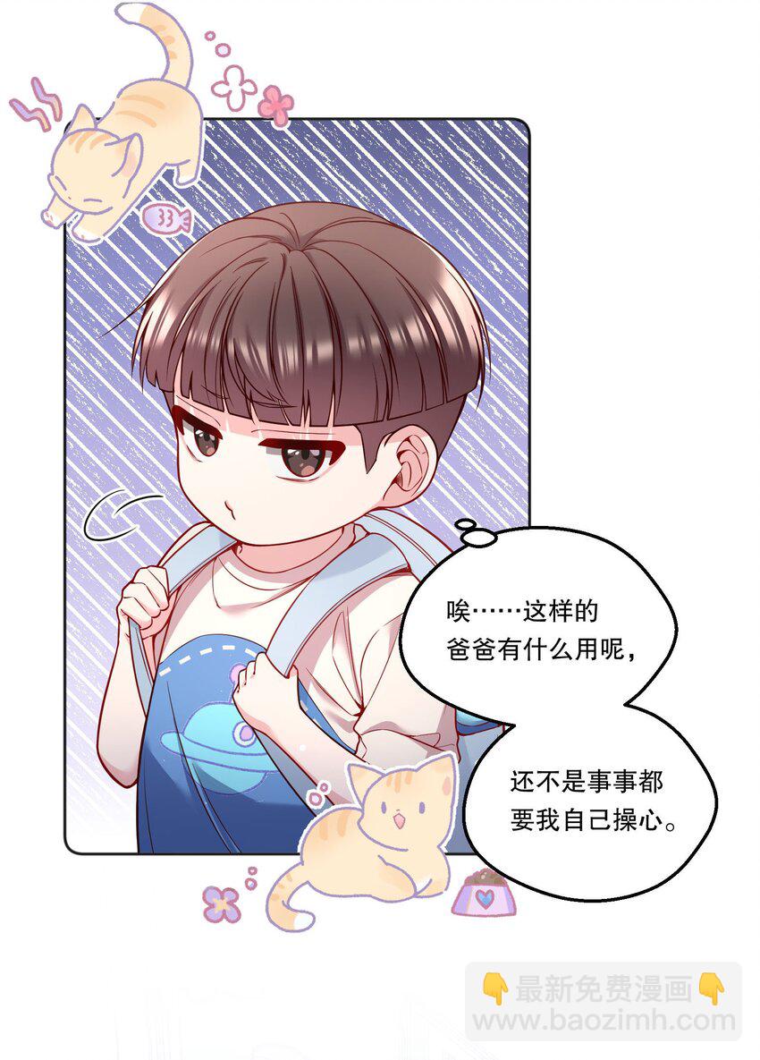 096 真是个笨蛋！-第98话