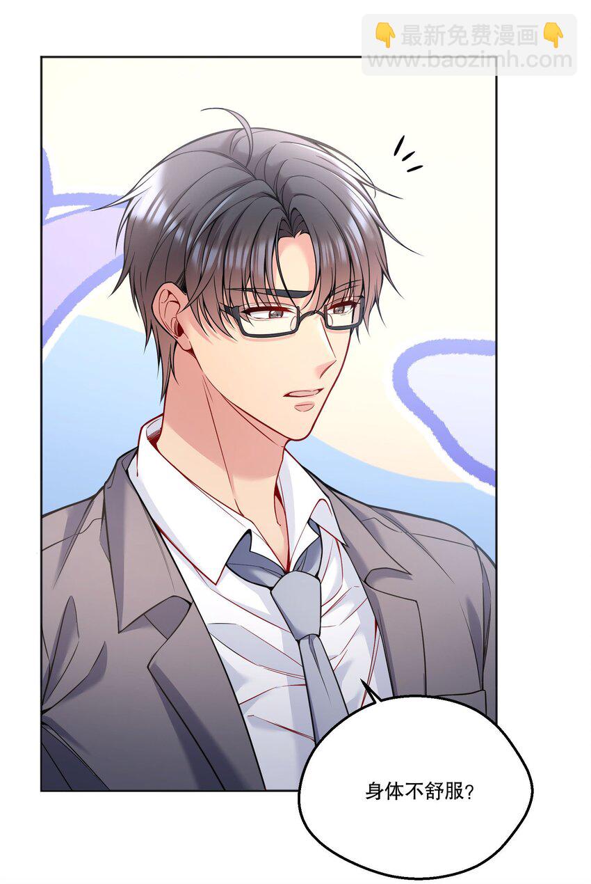 096 真是个笨蛋！-第98话