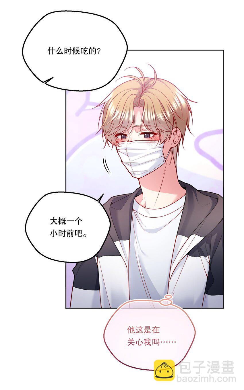 096 真是个笨蛋！-第98话