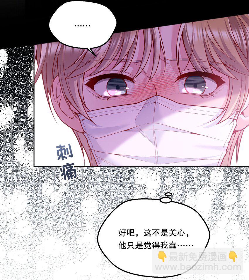 096 真是个笨蛋！-第98话