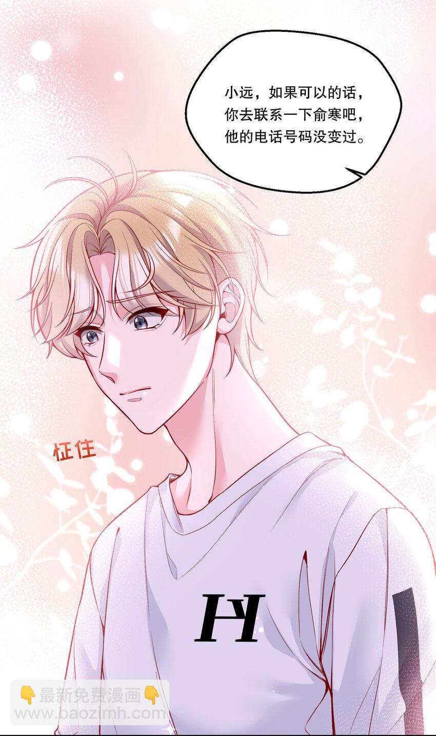 096 真是个笨蛋！-第98话