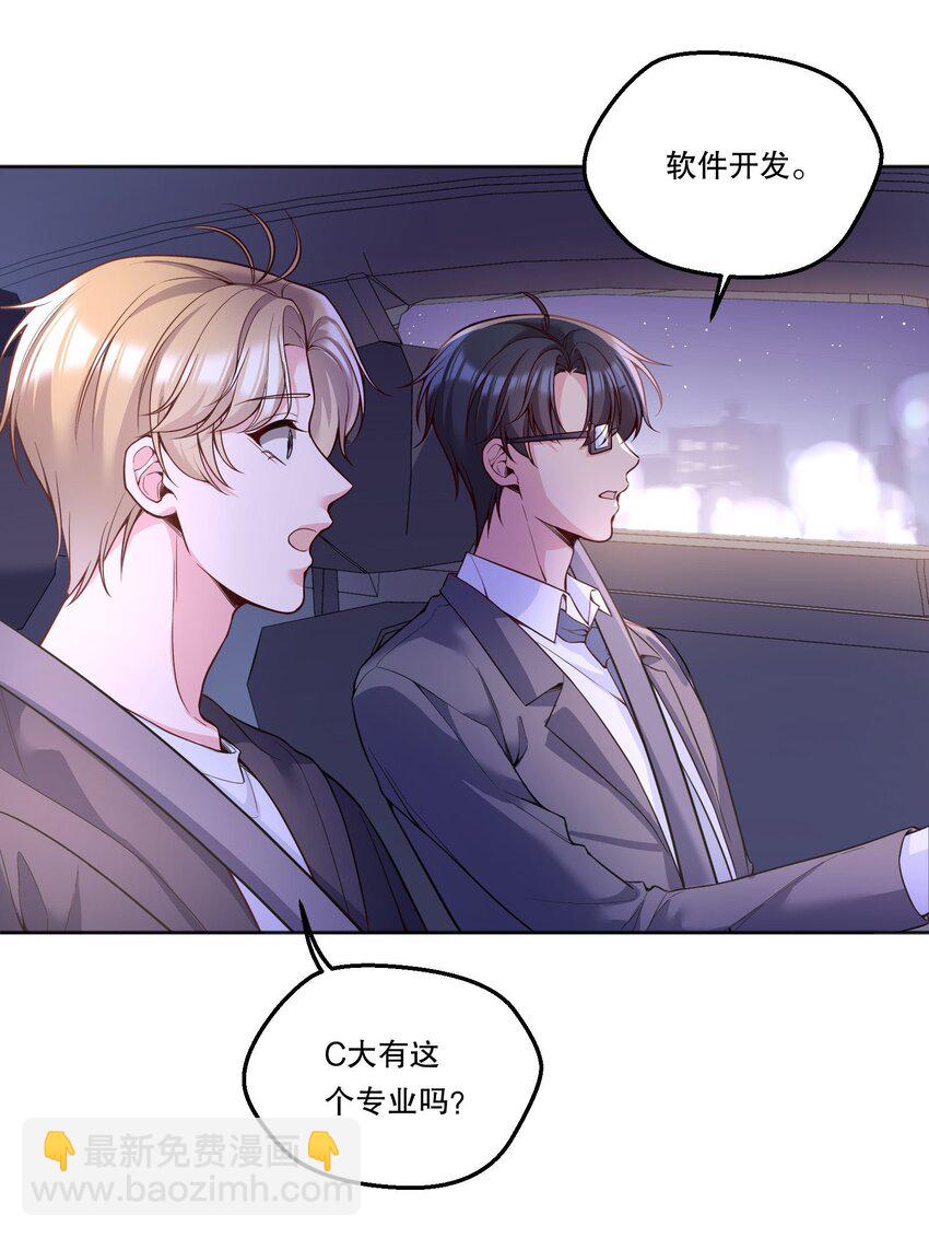 098 关于我，你还有没有想知道的！-第100话