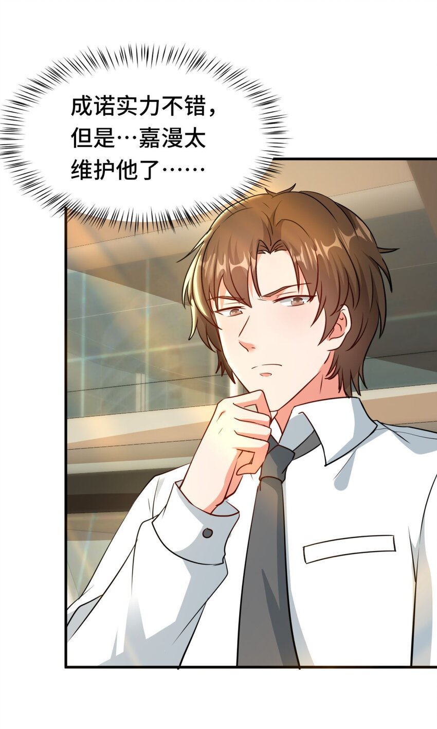 018 第18话-第18话