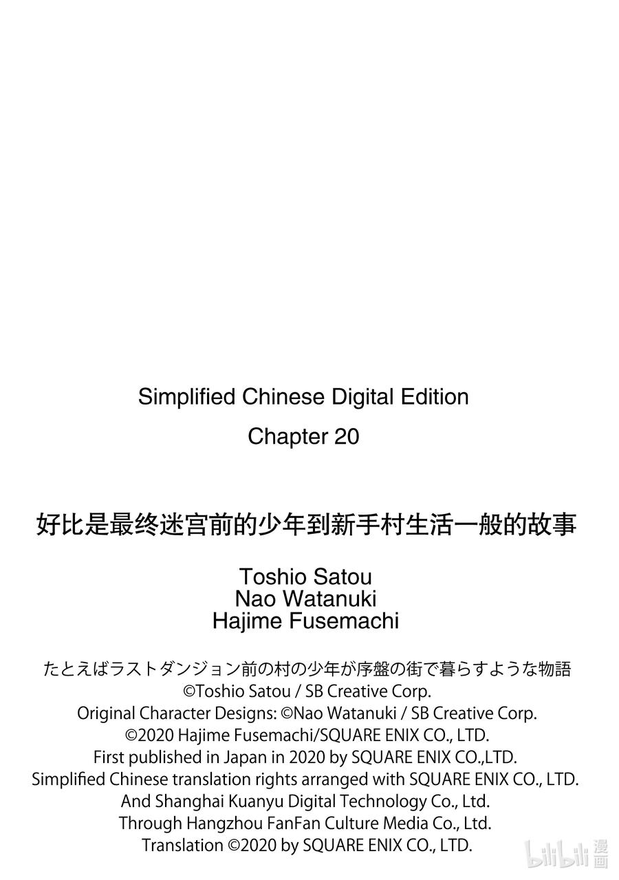 好比是最终迷宫前的少年到新手村生活一般的故事 - 20-2 那是如同能镇压一切战乱的救世主现身悬疑故事一般的混乱 - 4