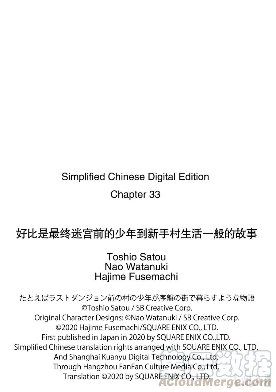 好比是最終迷宮前的少年到新手村生活一般的故事 - 33-1 那是如同在長長的洞穴中告訴你前面有光亮一般的夥伴 - 3