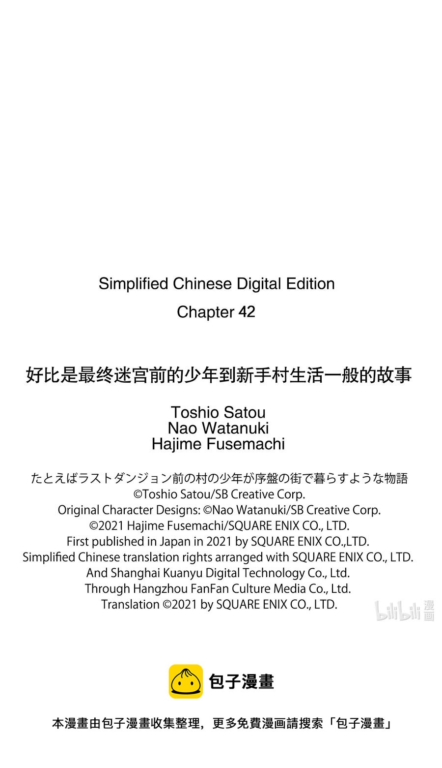 好比是最终迷宫前的少年到新手村生活一般的故事 - 42-1 那是如同在小时候痴迷的舞台至今仍激励着自己的回忆之中 - 2