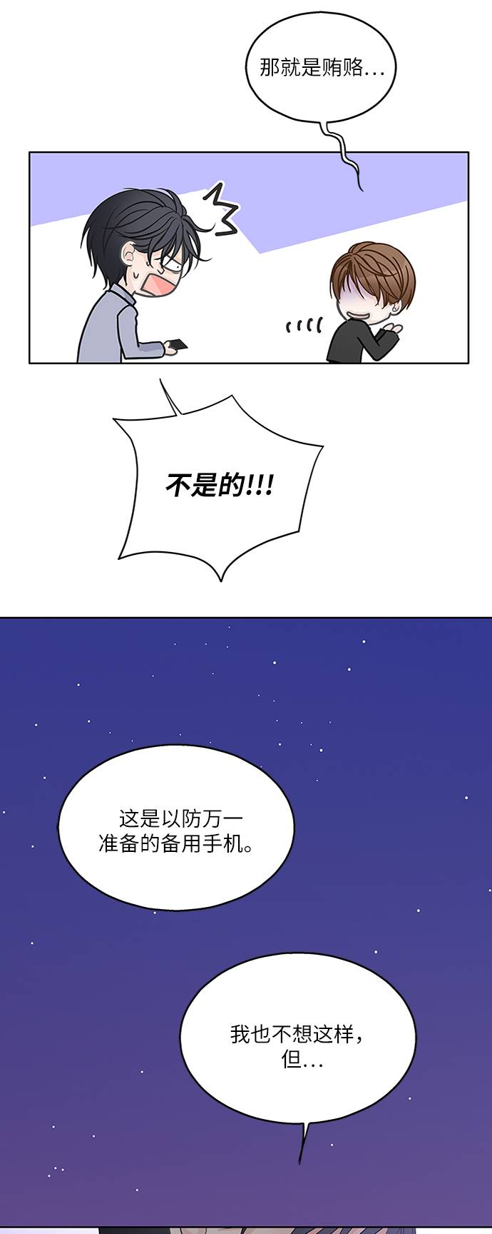 第20话43