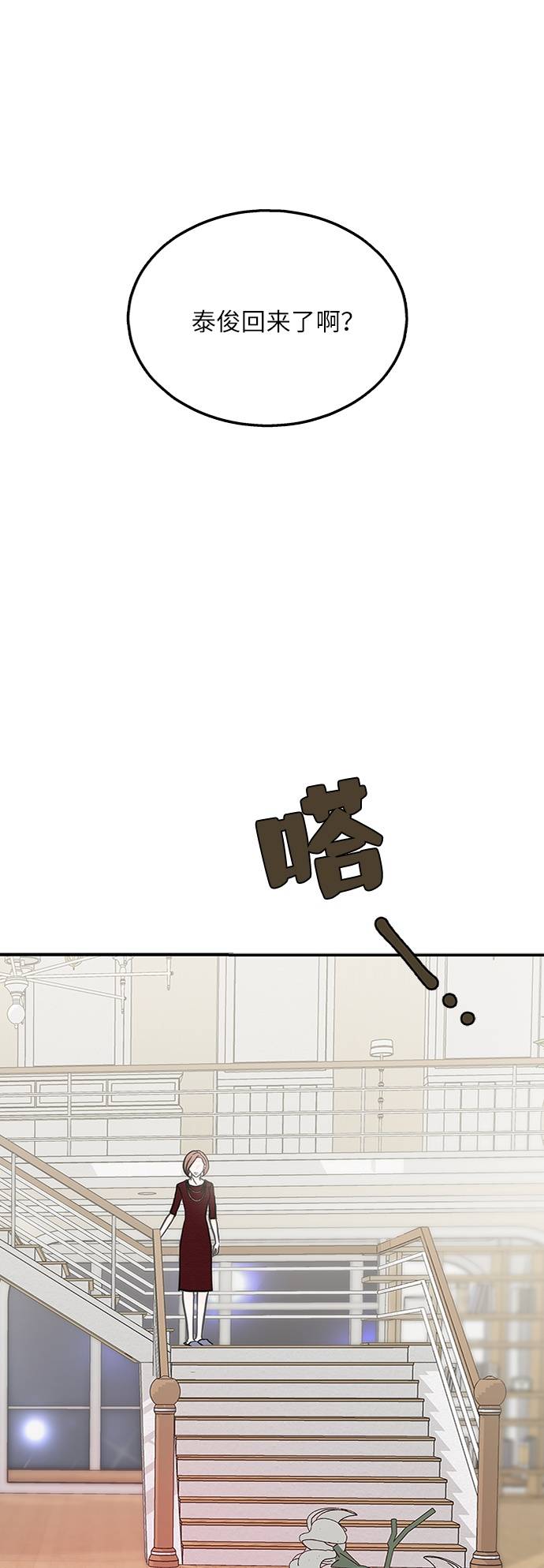 毫不猶豫的求婚 - 第8話(1/2) - 2