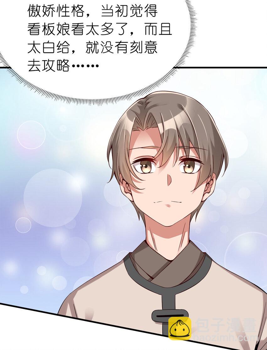 002 连男人都不放过！(1/2)-第2话