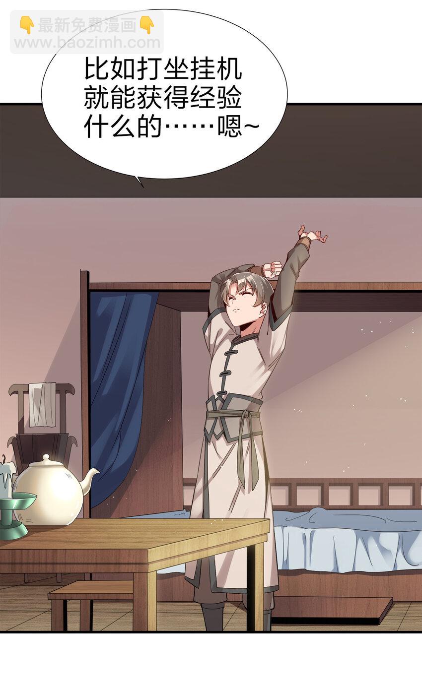 002 连男人都不放过！(1/2)-第2话