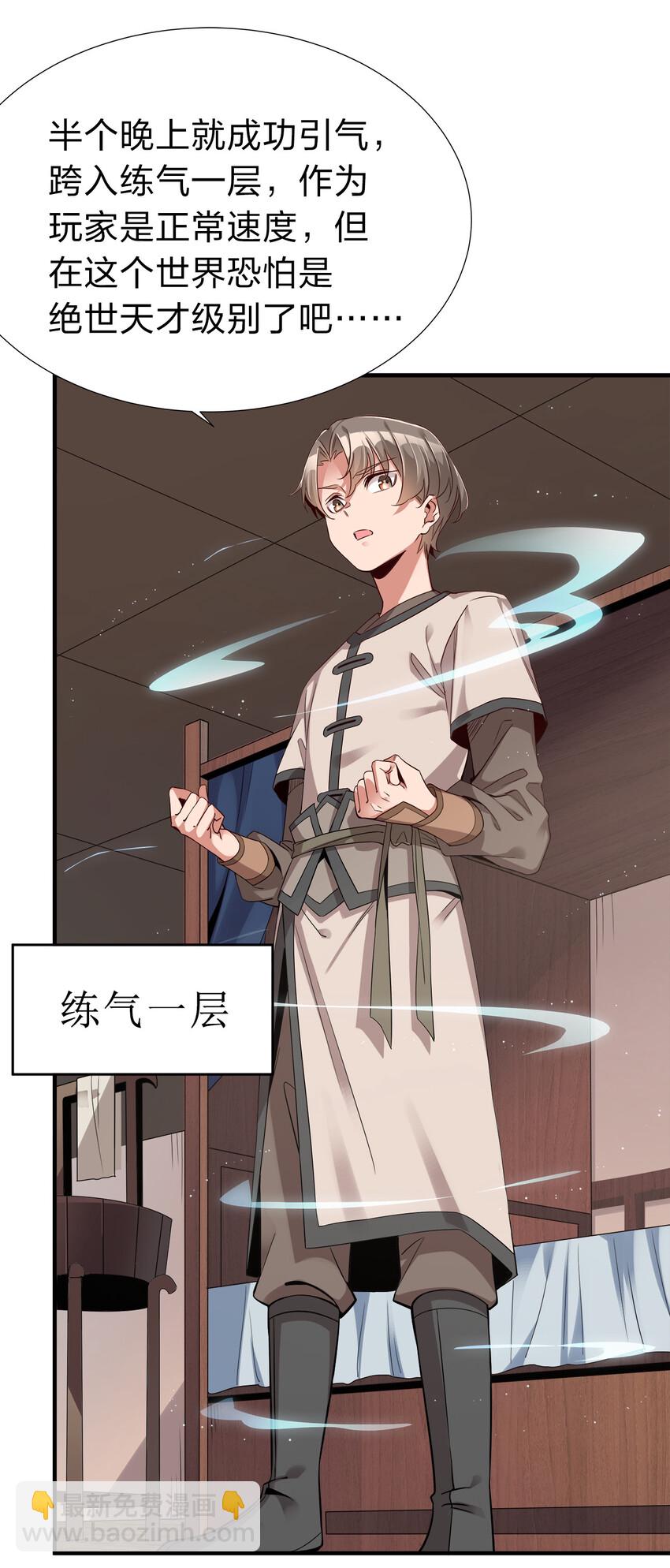 002 连男人都不放过！(1/2)-第2话