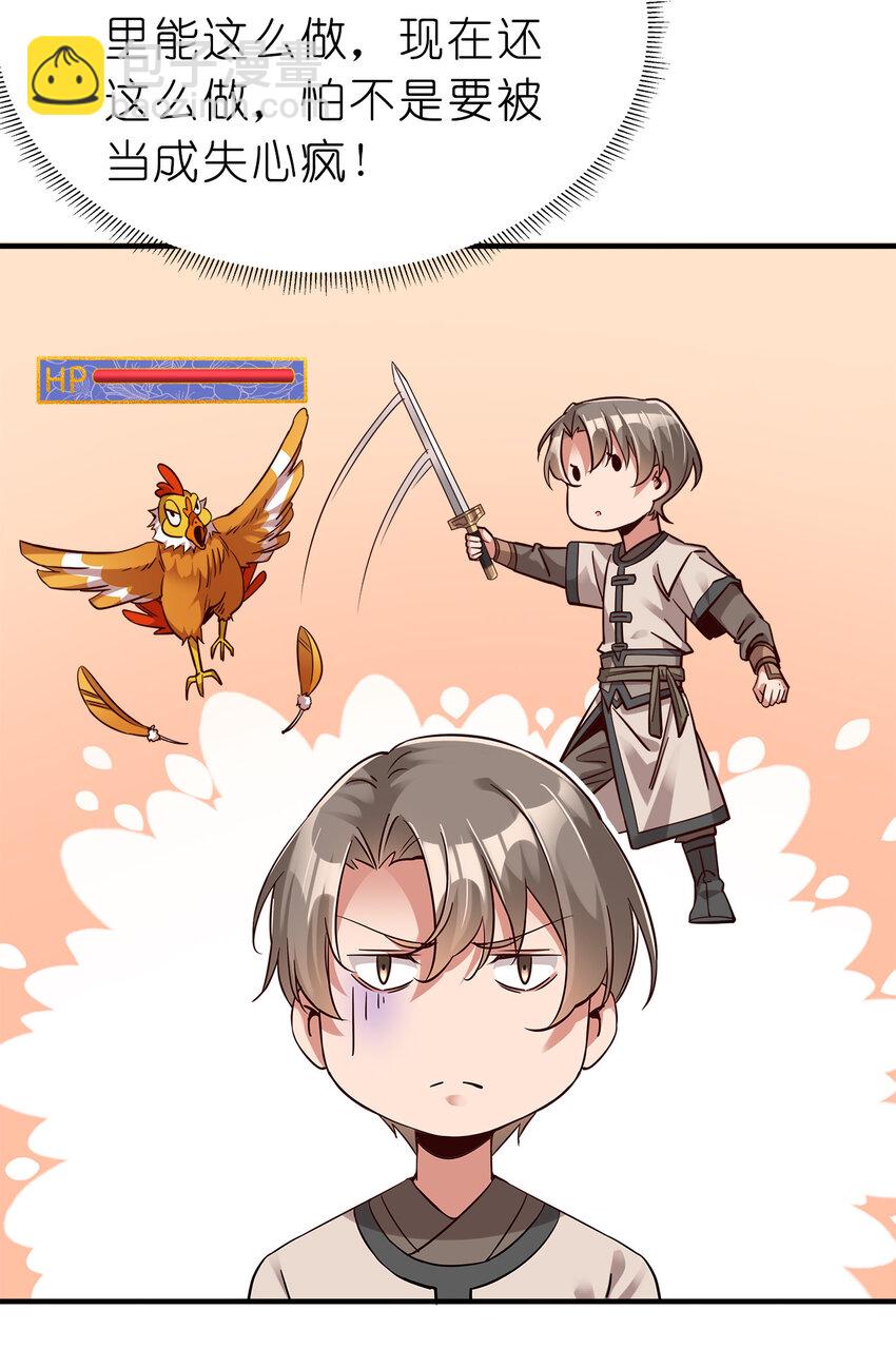 002 连男人都不放过！(1/2)-第2话