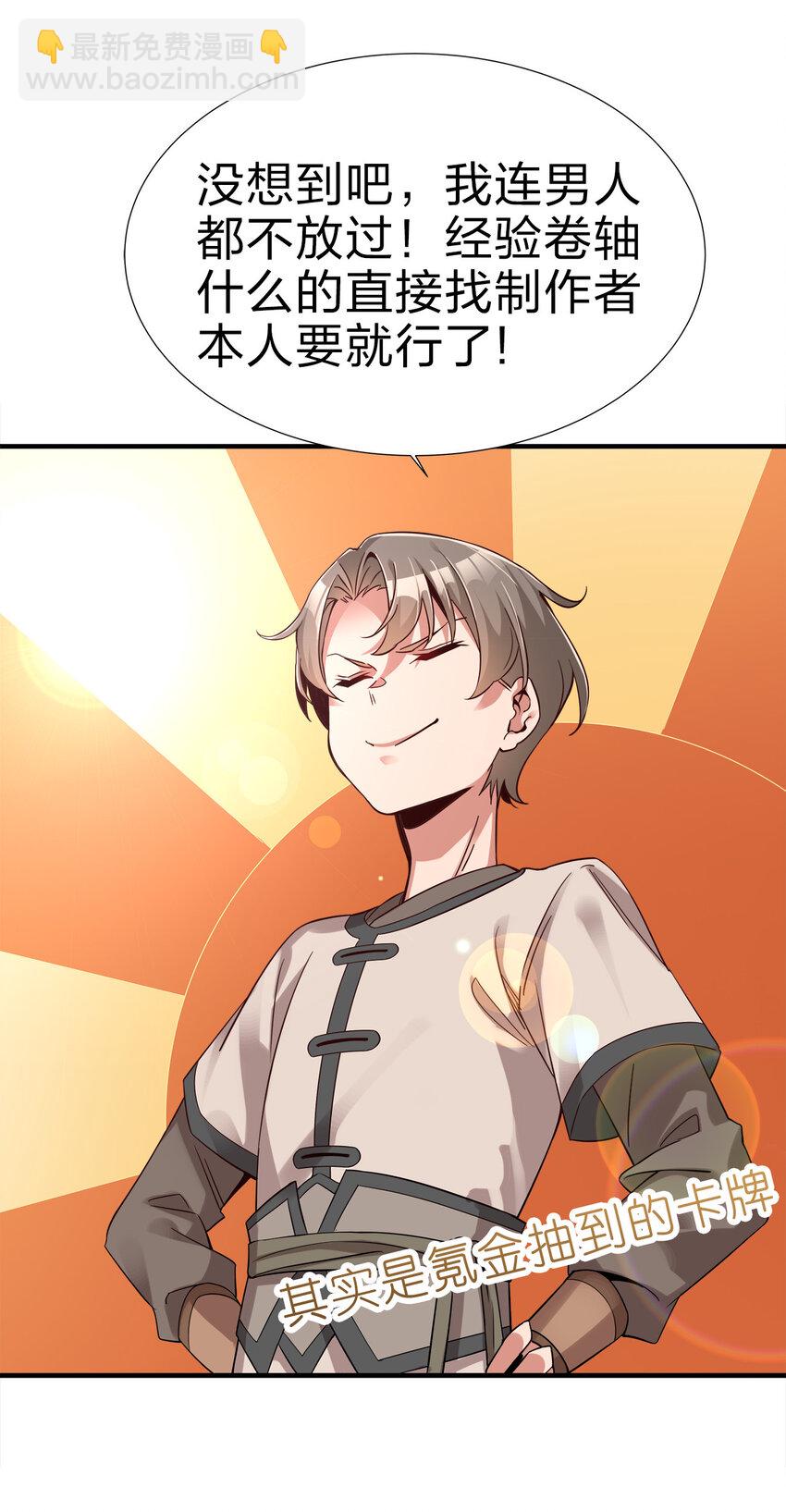 002 连男人都不放过！(1/2)-第2话