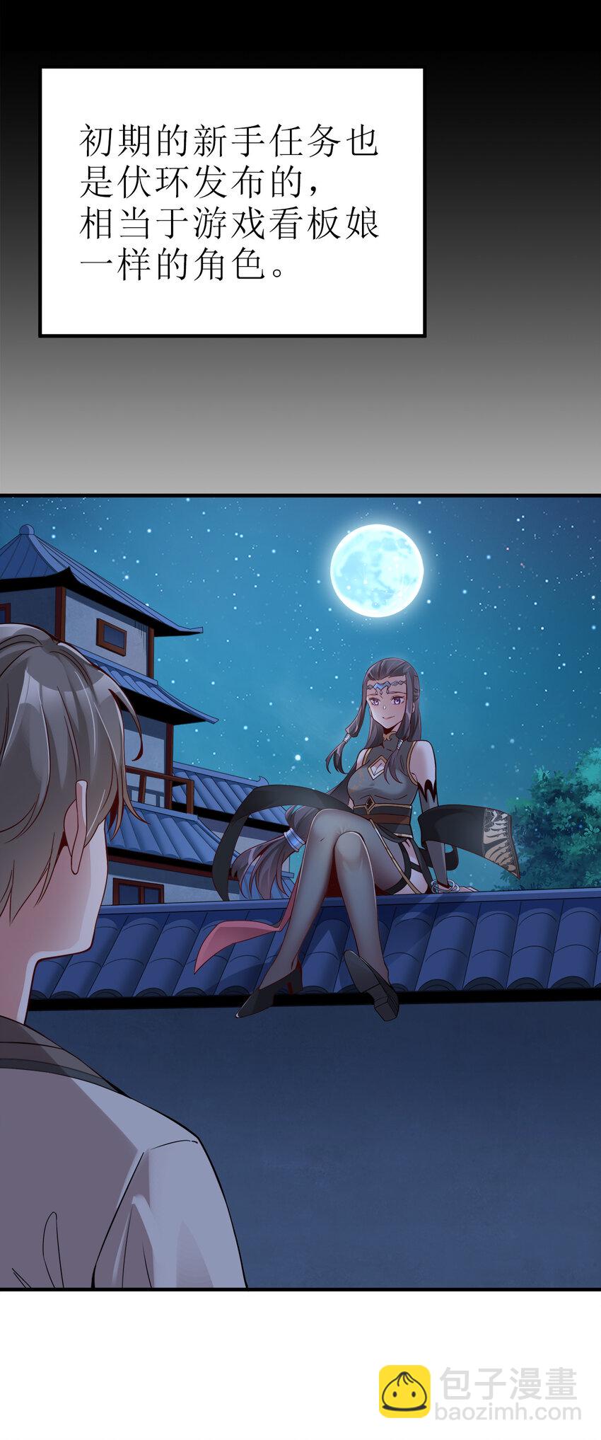 002 连男人都不放过！(1/2)-第2话