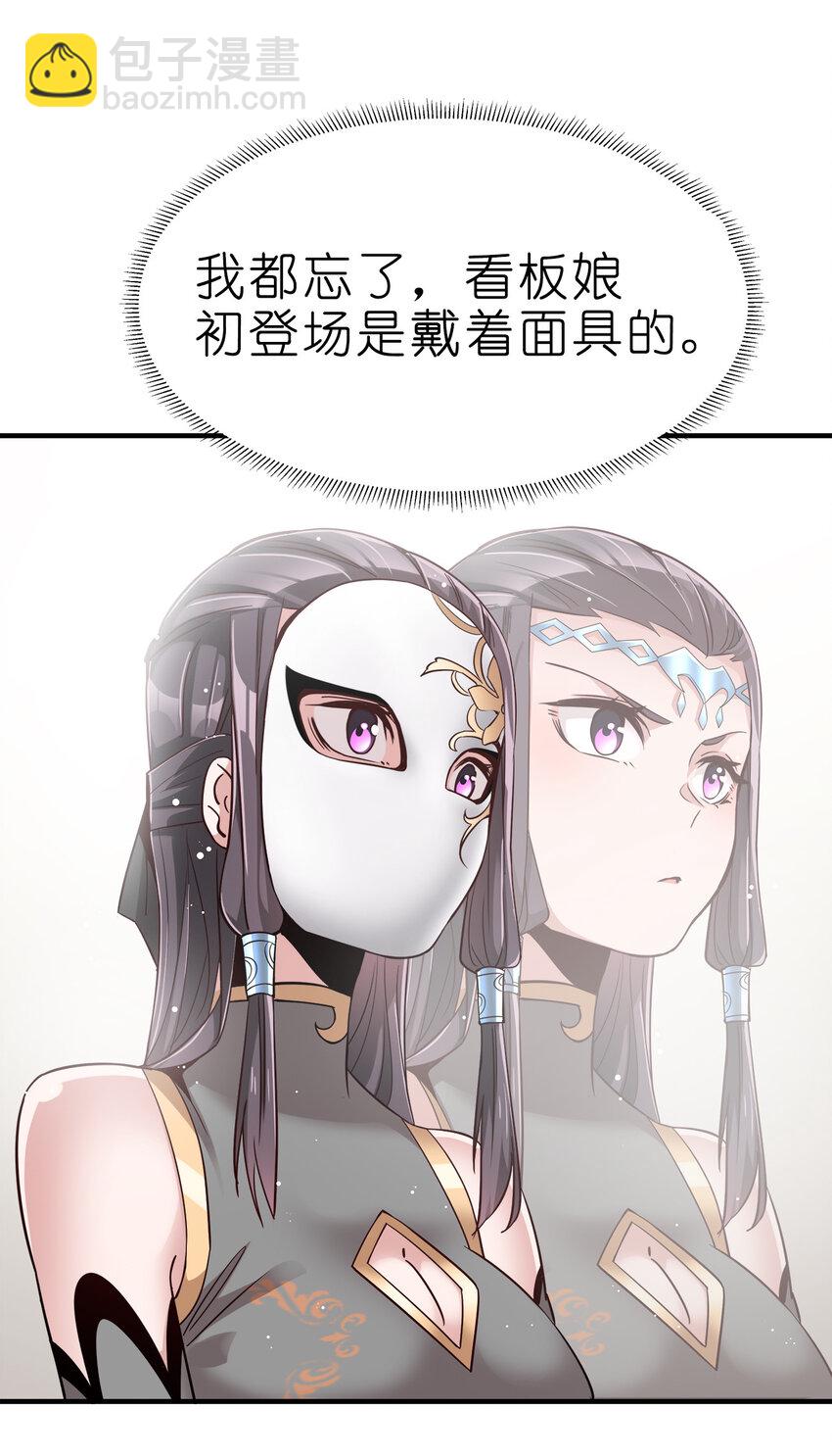 002 连男人都不放过！(1/2)-第2话