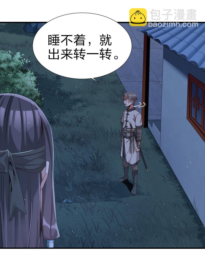 002 连男人都不放过！(1/2)-第2话