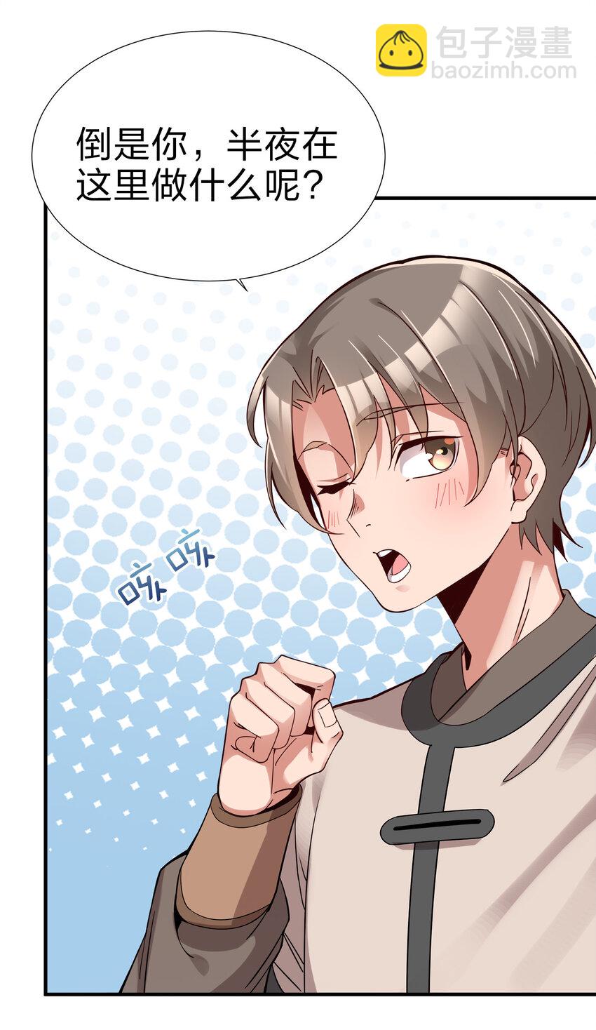 002 连男人都不放过！(1/2)-第2话