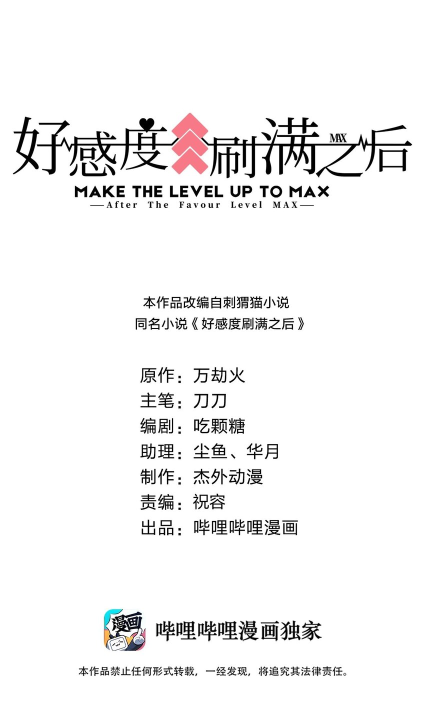 101 叛门弟子(1/2)-第102话