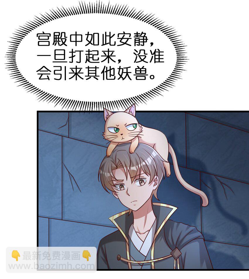 101 叛门弟子(1/2)-第102话