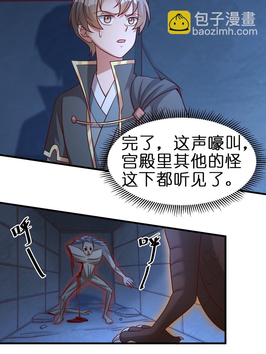 101 叛门弟子(1/2)-第102话