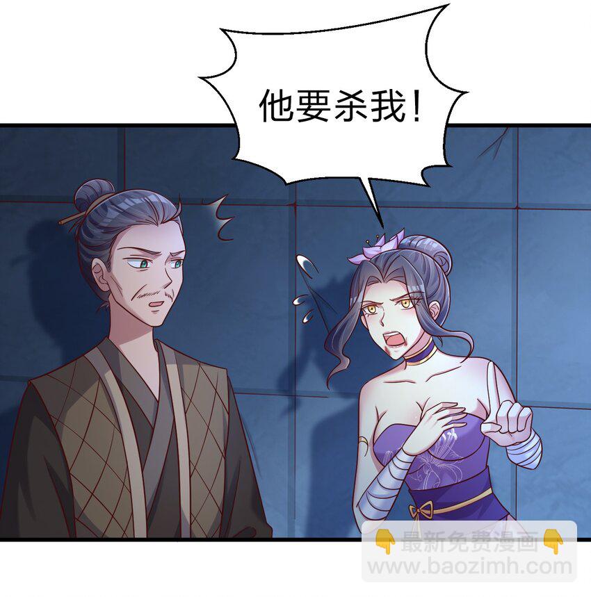 101 叛门弟子(1/2)-第102话