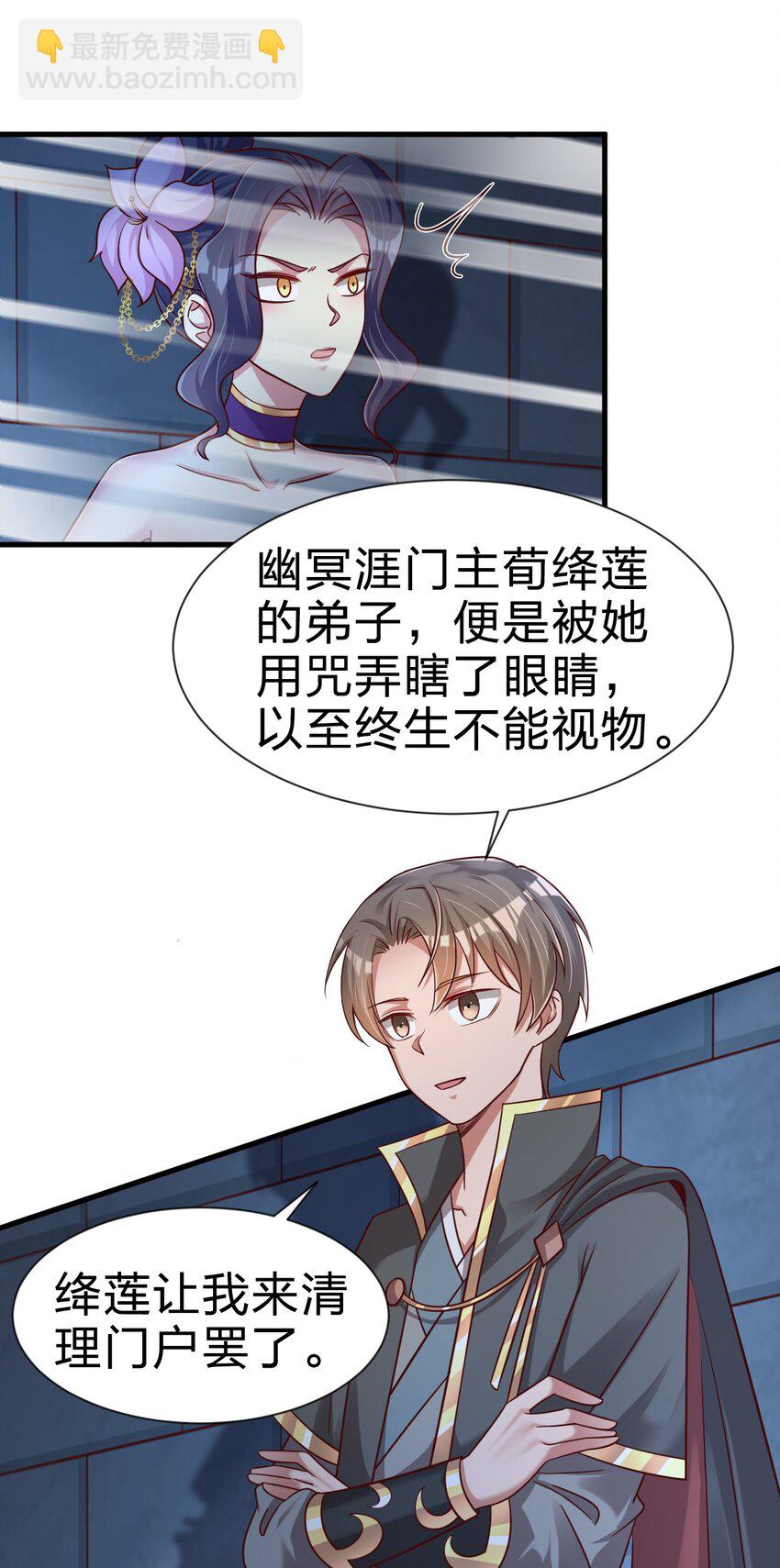 101 叛门弟子(1/2)-第102话