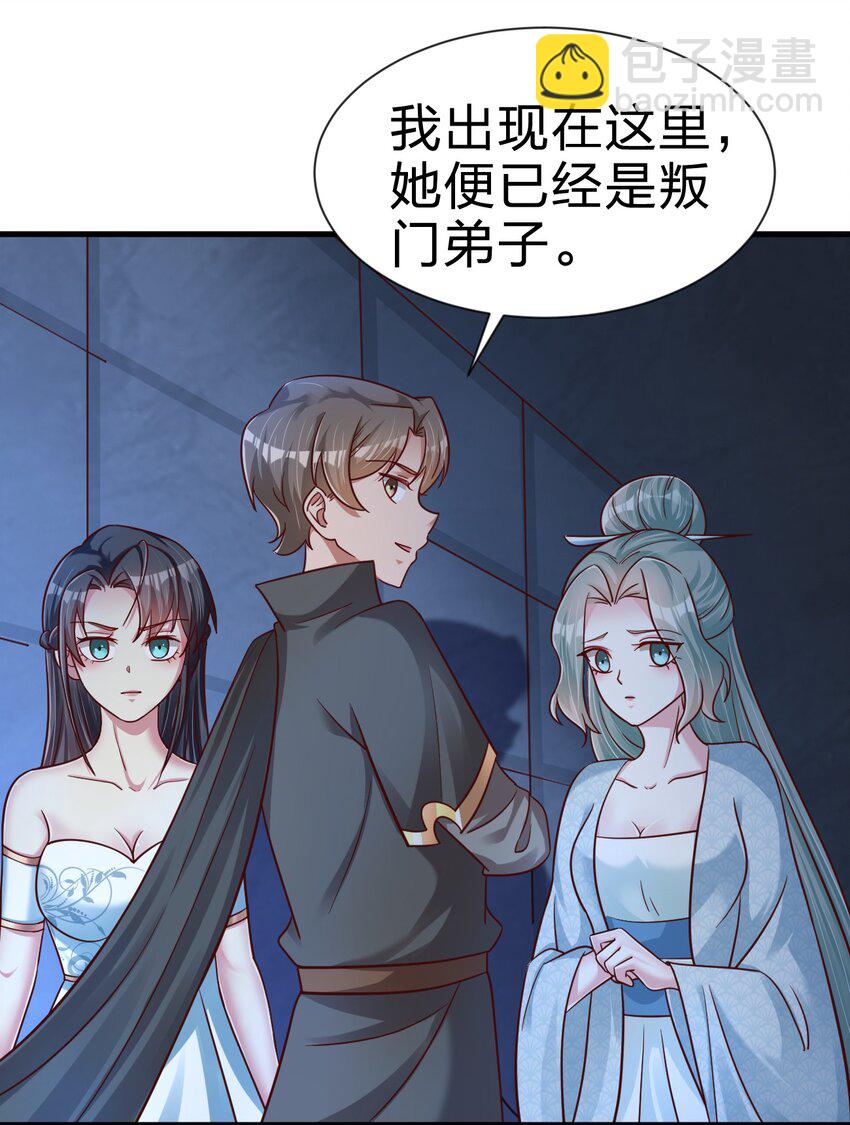 101 叛门弟子(1/2)-第102话