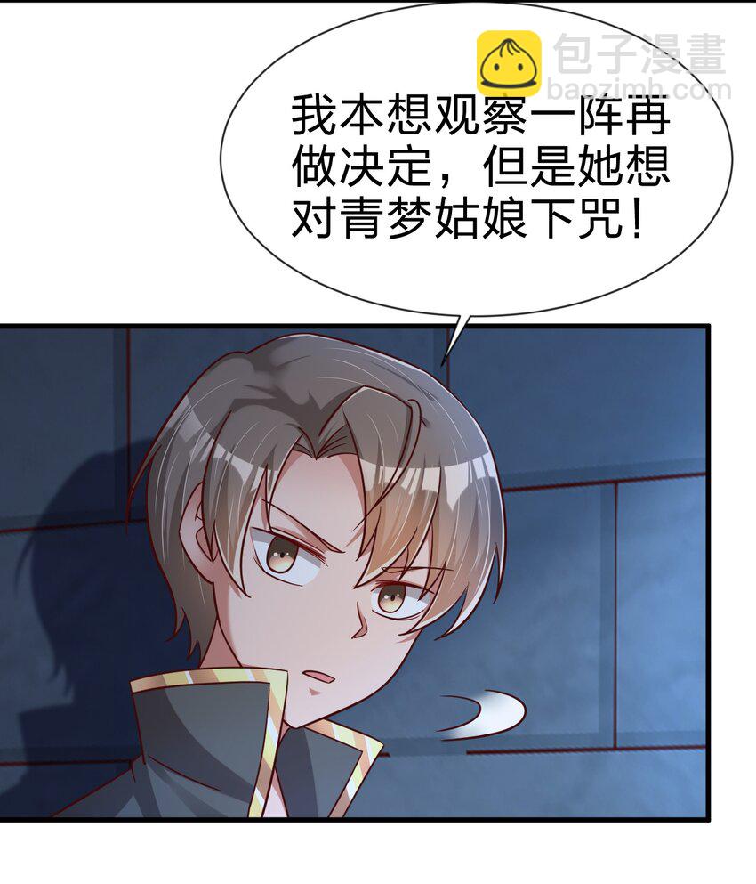 101 叛门弟子(1/2)-第102话