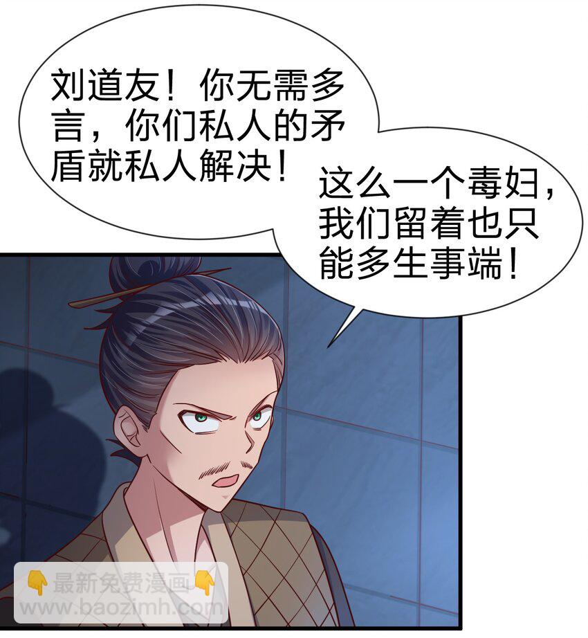 101 叛门弟子(1/2)-第102话