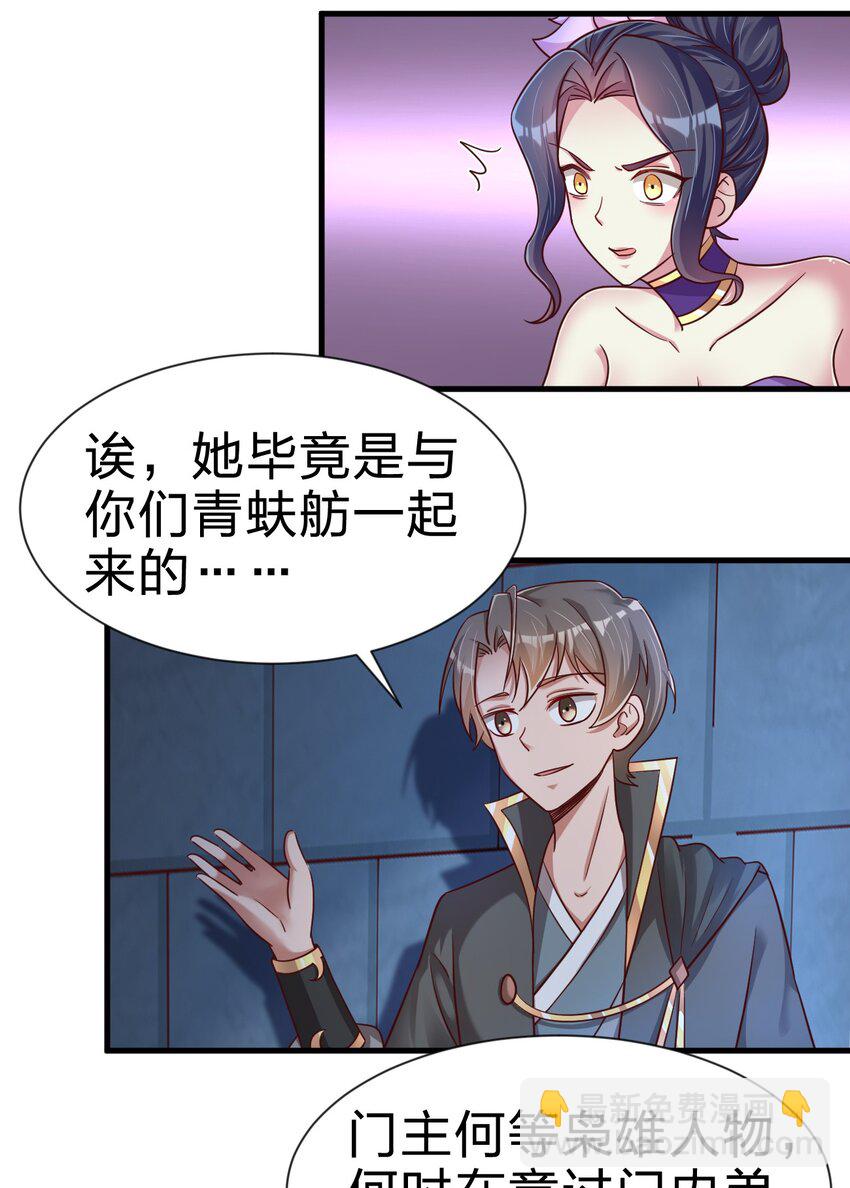 101 叛门弟子(1/2)-第102话