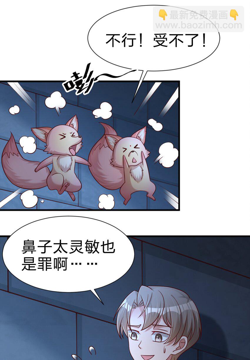 101 叛门弟子(1/2)-第102话