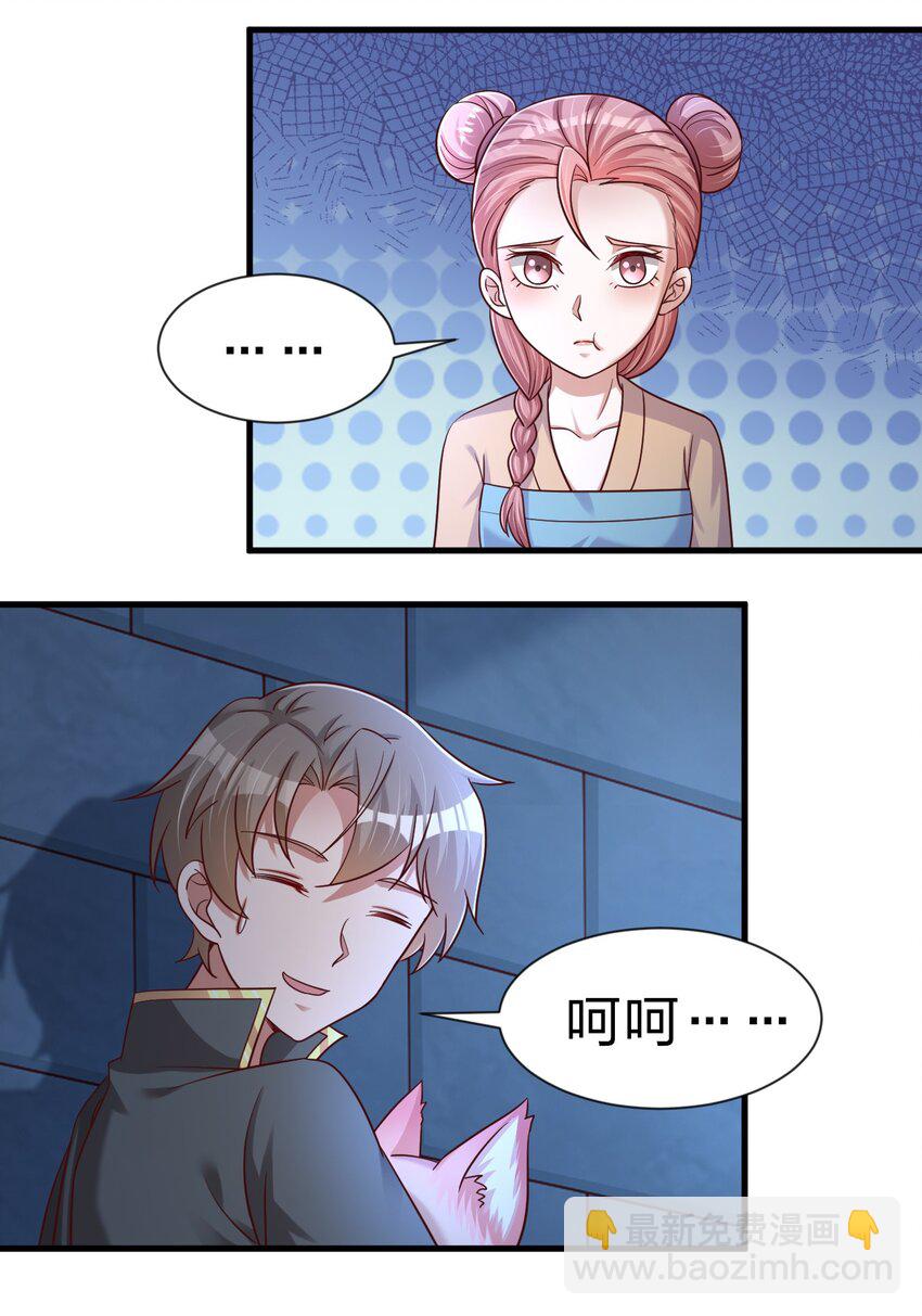 101 叛门弟子(1/2)-第102话