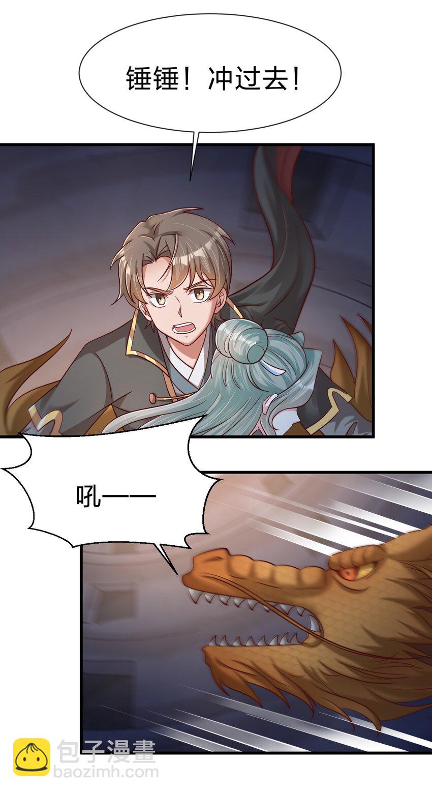 105 真面目(1/2)-第106话