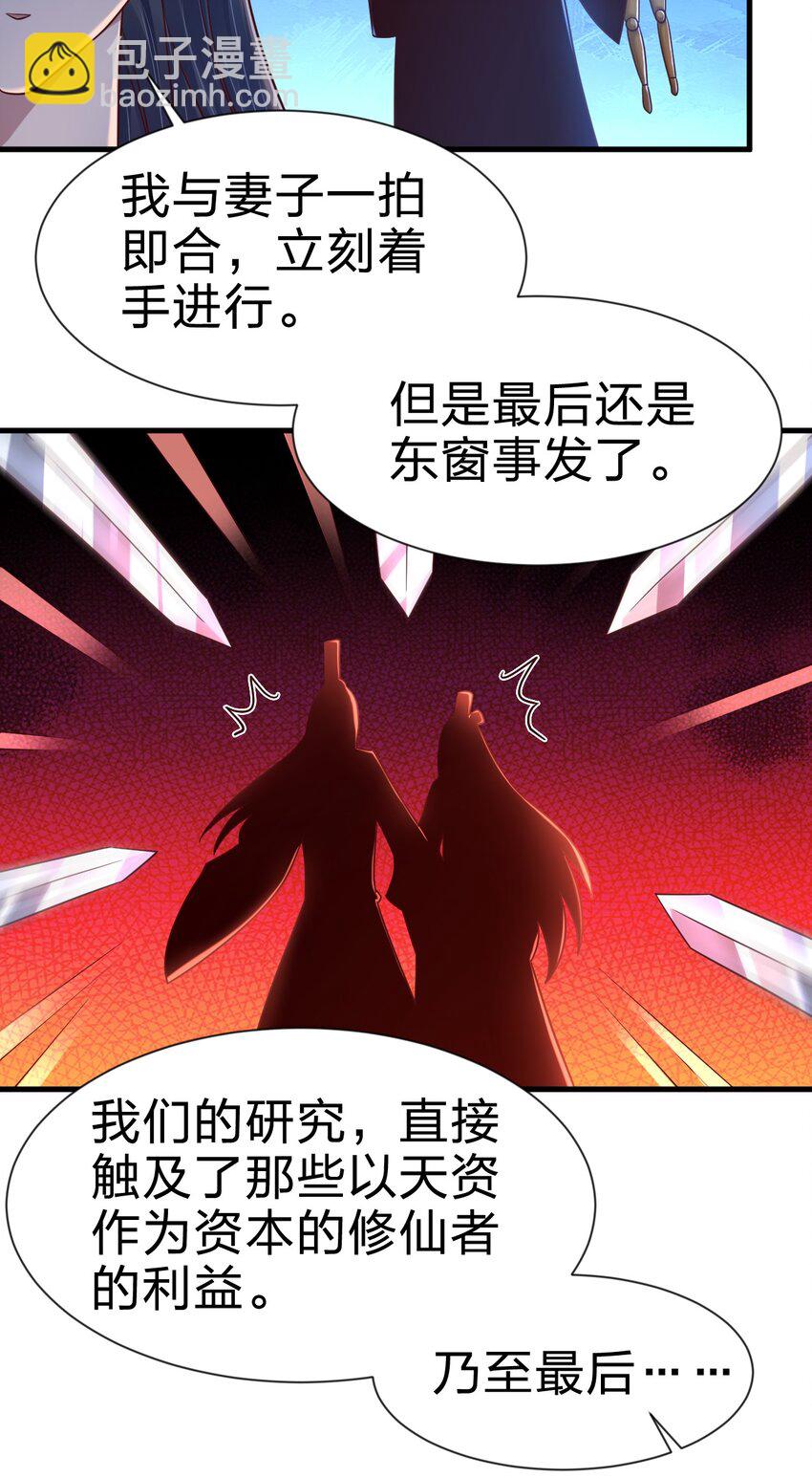 105 真面目(1/2)-第106话