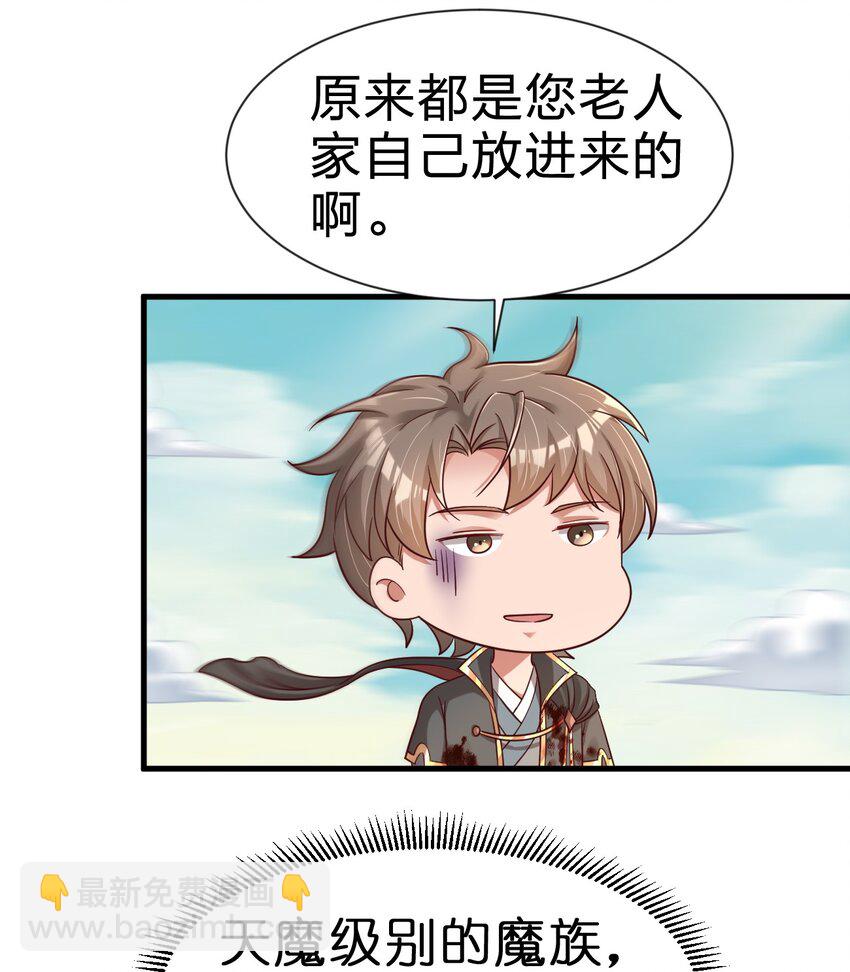 105 真面目(1/2)-第106话