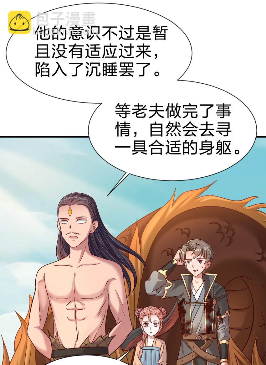 105 真面目(1/2)-第106话