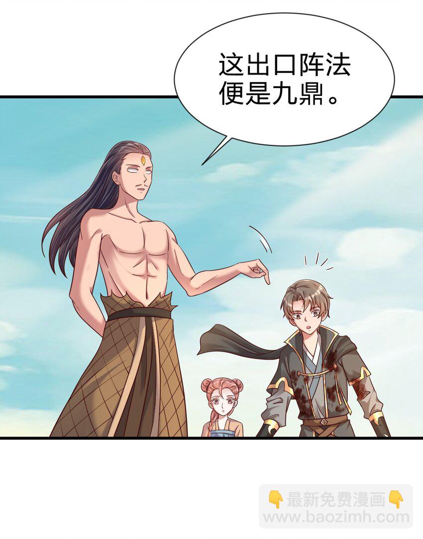 105 真面目(1/2)-第106话